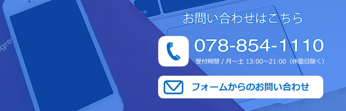 お問い合わせはこちら