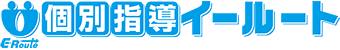 個別指導イールート